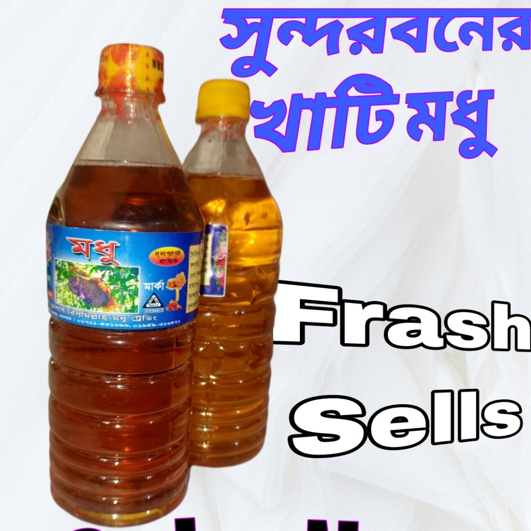সুন্দরবনের খাটি মধু